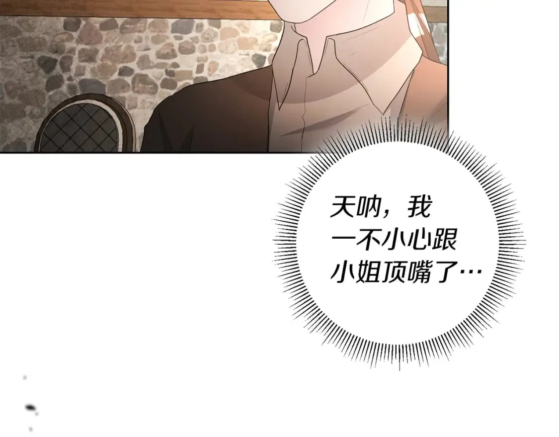 第79话 放弃出兵 第125页