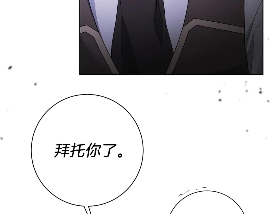 第79话 放弃出兵 第127页