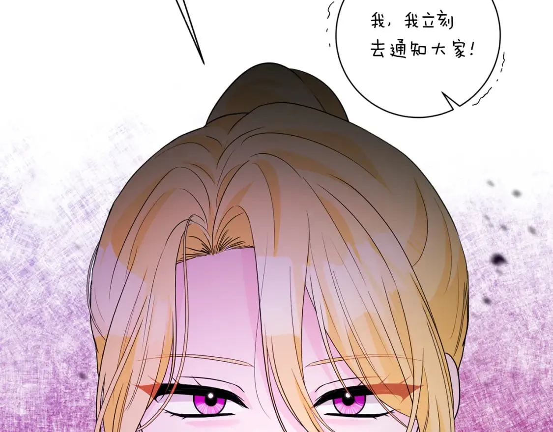 第79话 放弃出兵 第128页