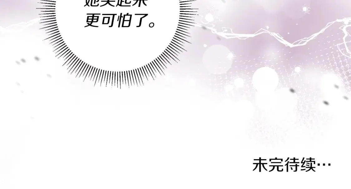 第79话 放弃出兵 第130页