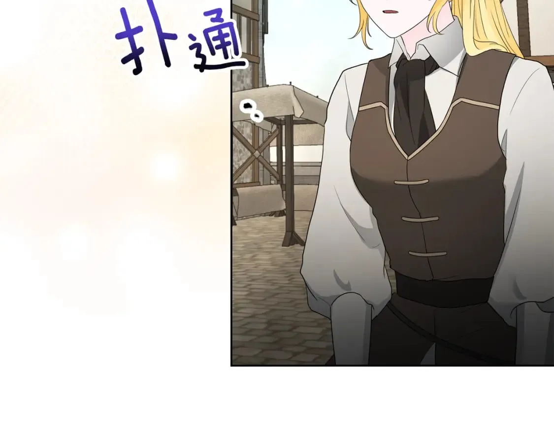 第78话 你不是他 第2页