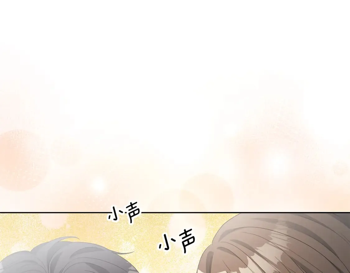 第78话 你不是他 第3页