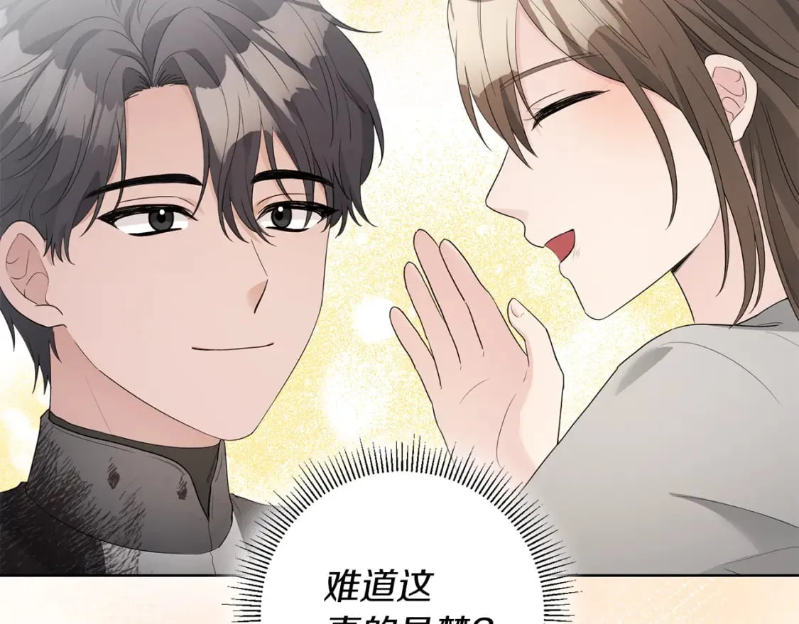 第78话 你不是他 第4页