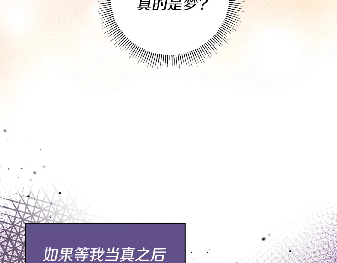 第78话 你不是他 第5页