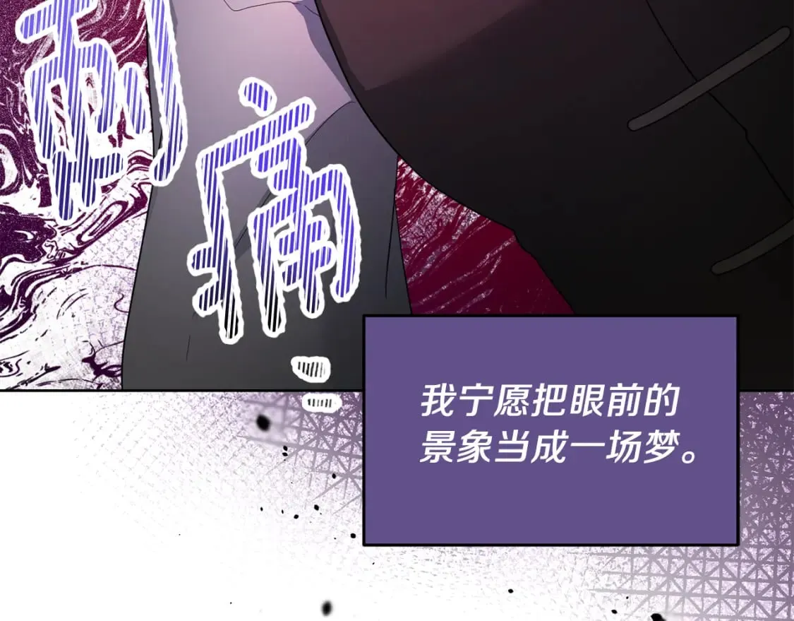 第78话 你不是他 第7页