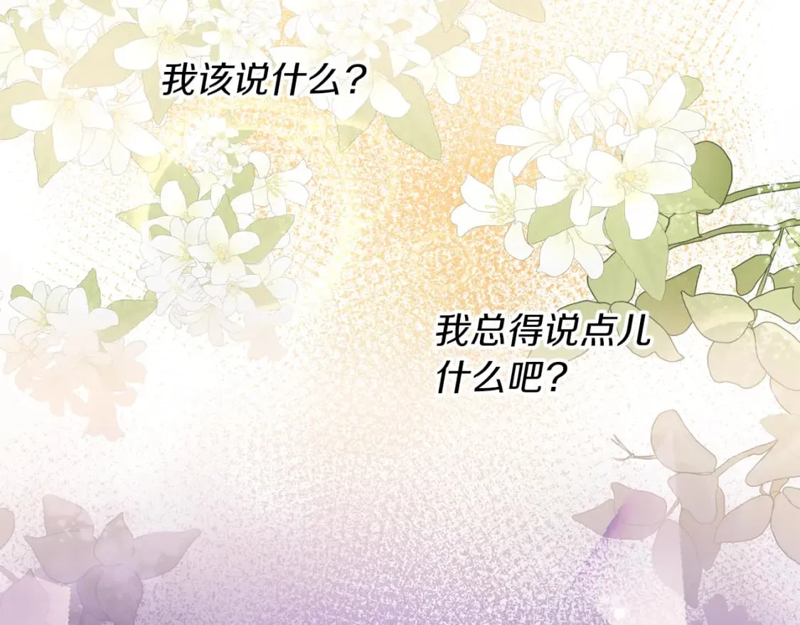 第78话 你不是他 第23页