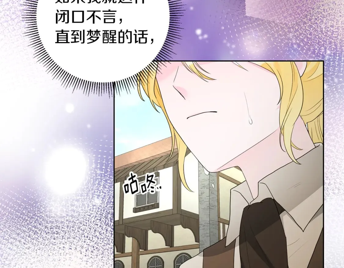 第78话 你不是他 第25页