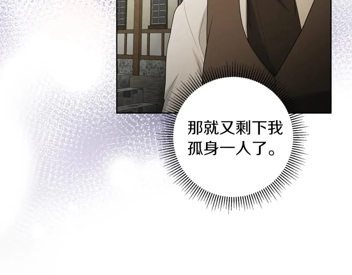 第78话 你不是他 第26页