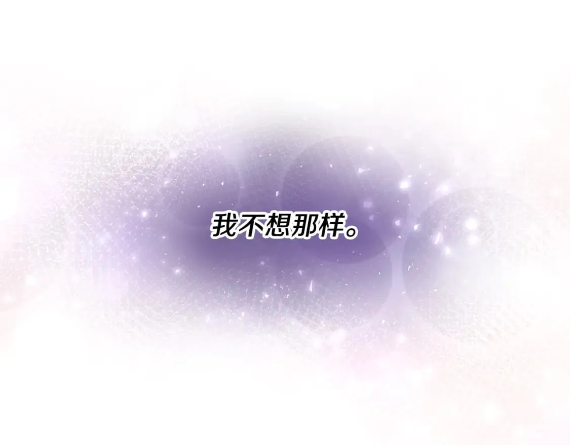 第78话 你不是他 第28页