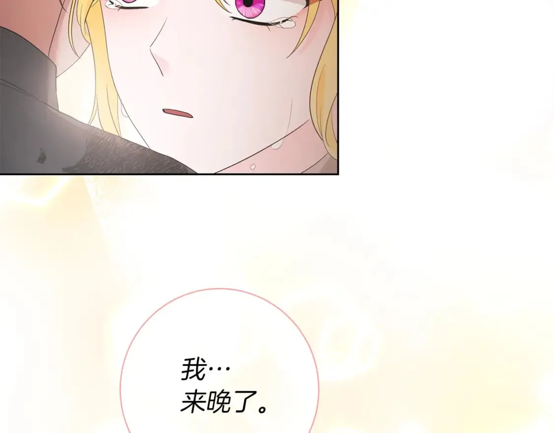 第78话 你不是他 第32页