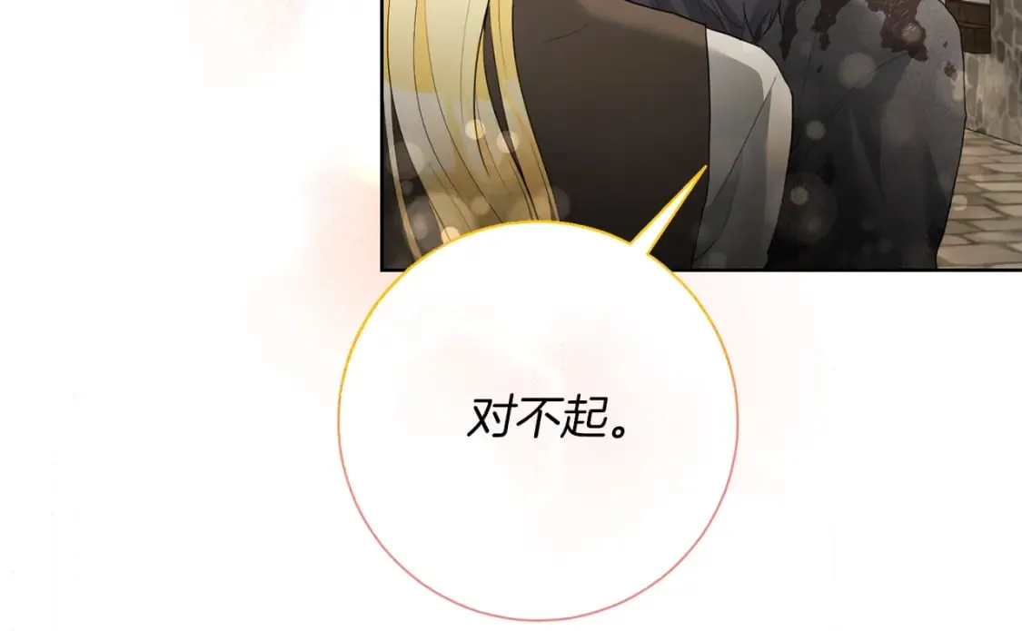 第78话 你不是他 第34页