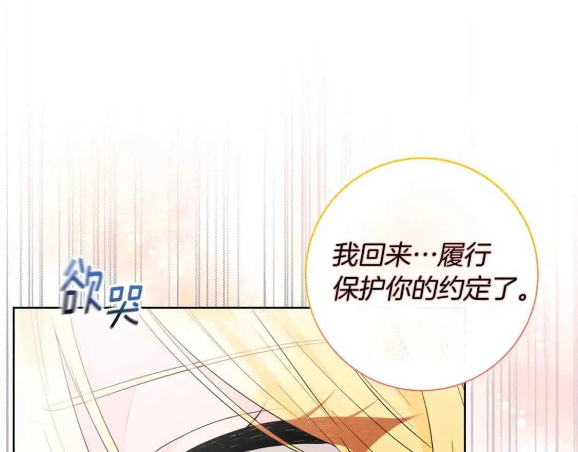 第78话 你不是他 第35页