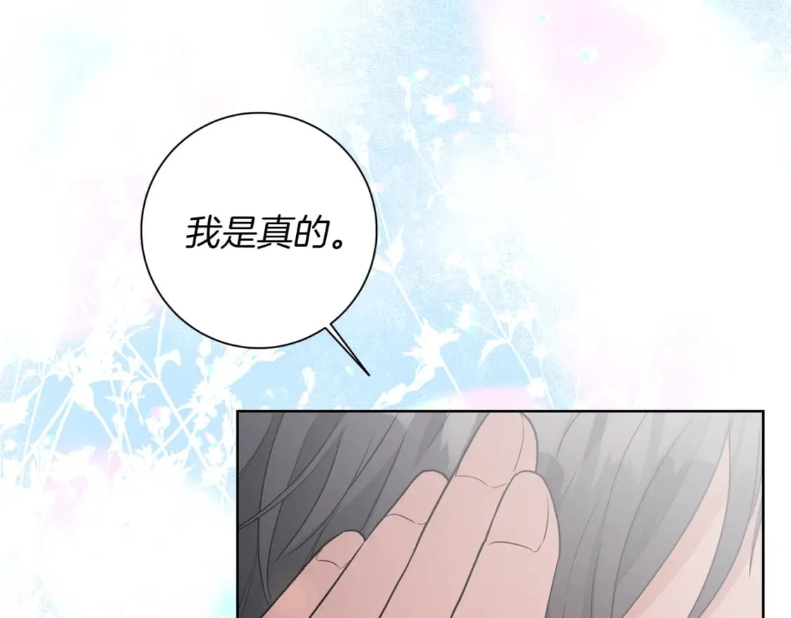 第78话 你不是他 第42页