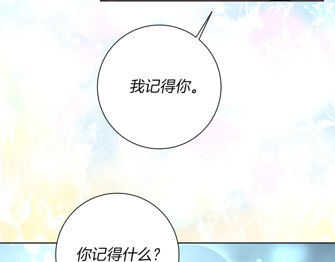 第78话 你不是他 第44页