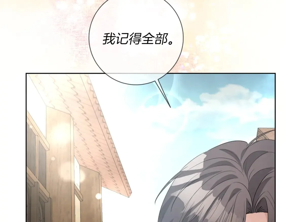 第78话 你不是他 第47页