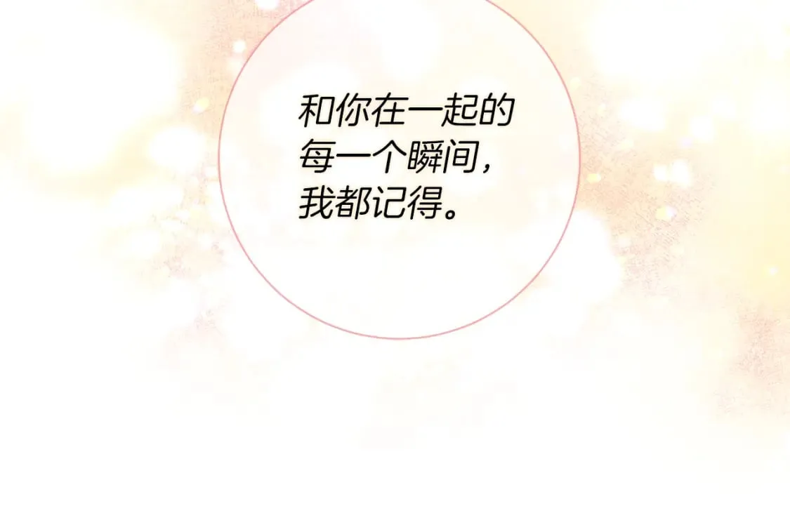 第78话 你不是他 第49页