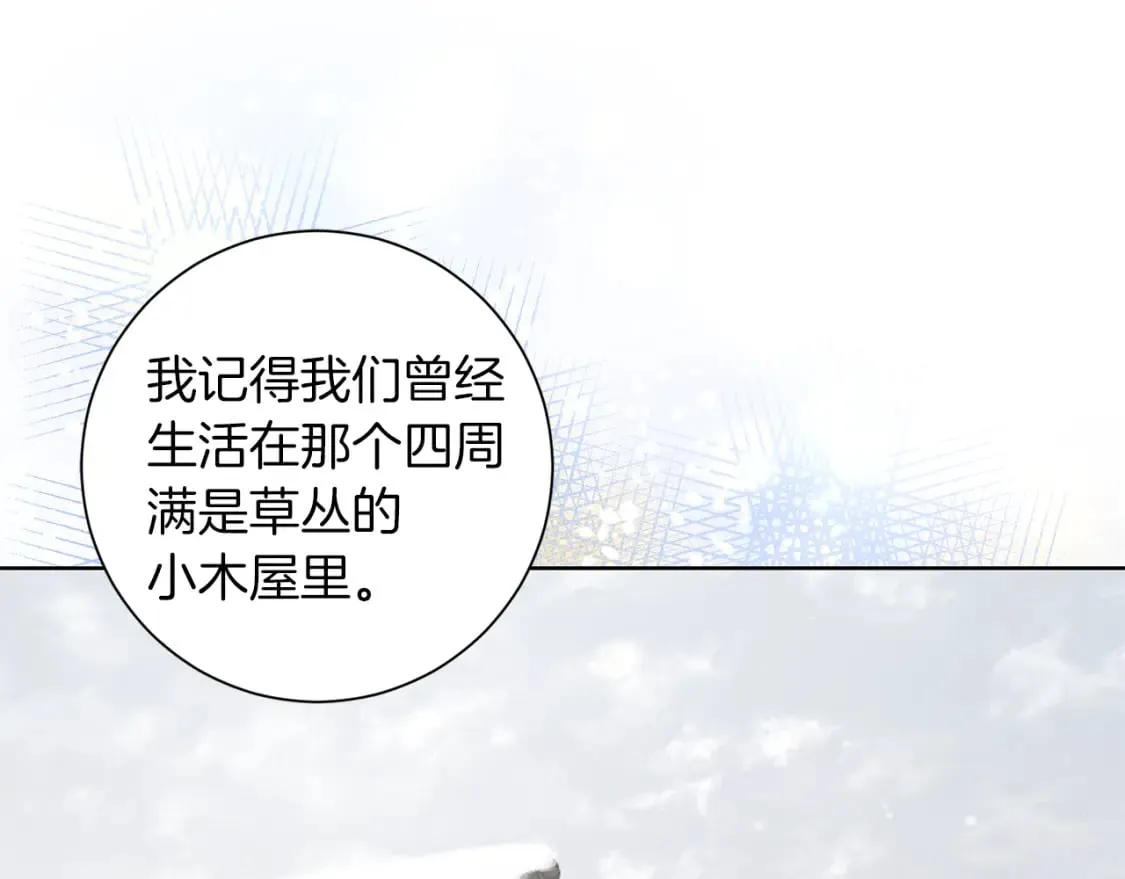 第78话 你不是他 第50页