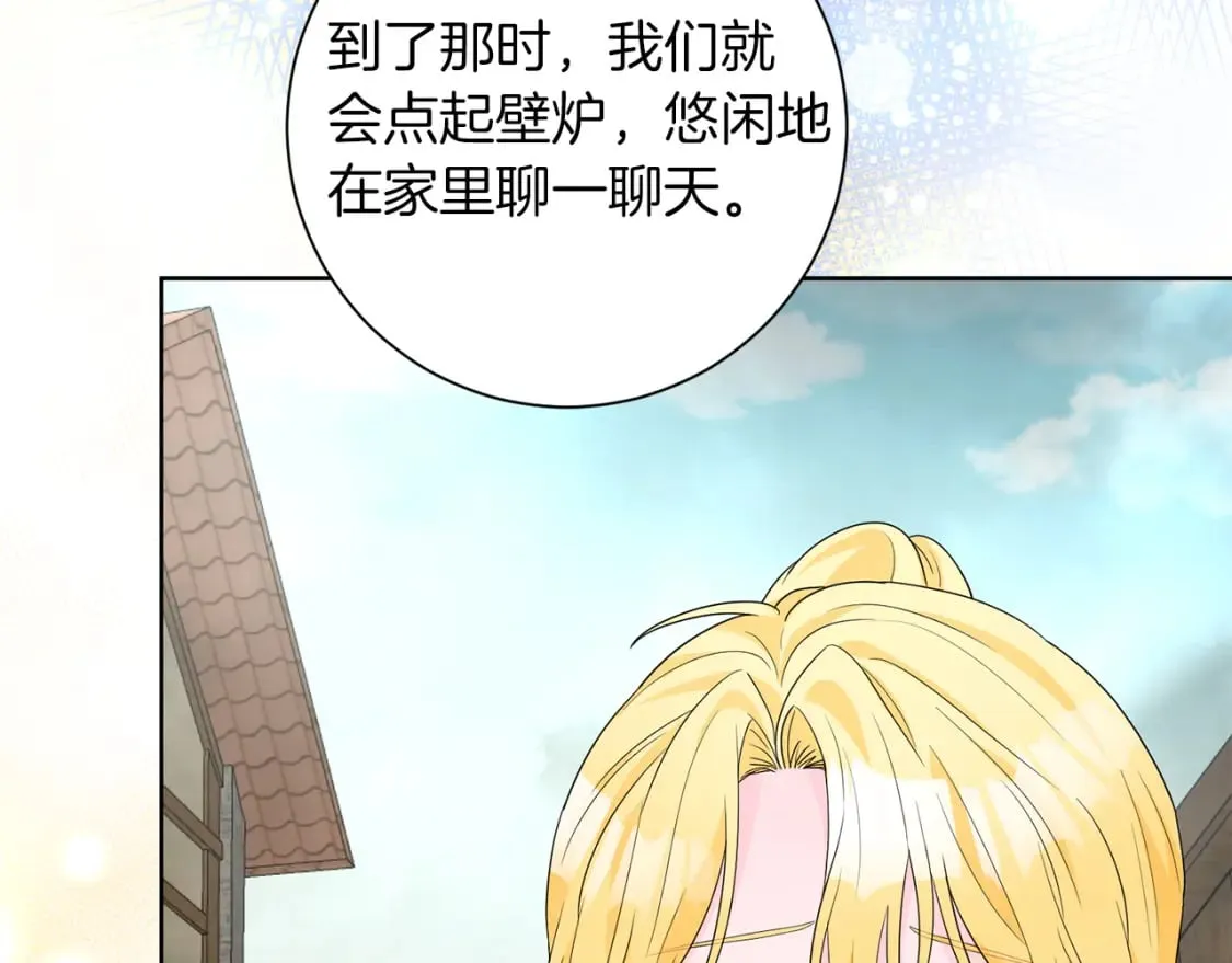 第78话 你不是他 第52页