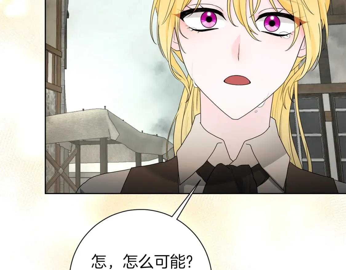 第78话 你不是他 第53页
