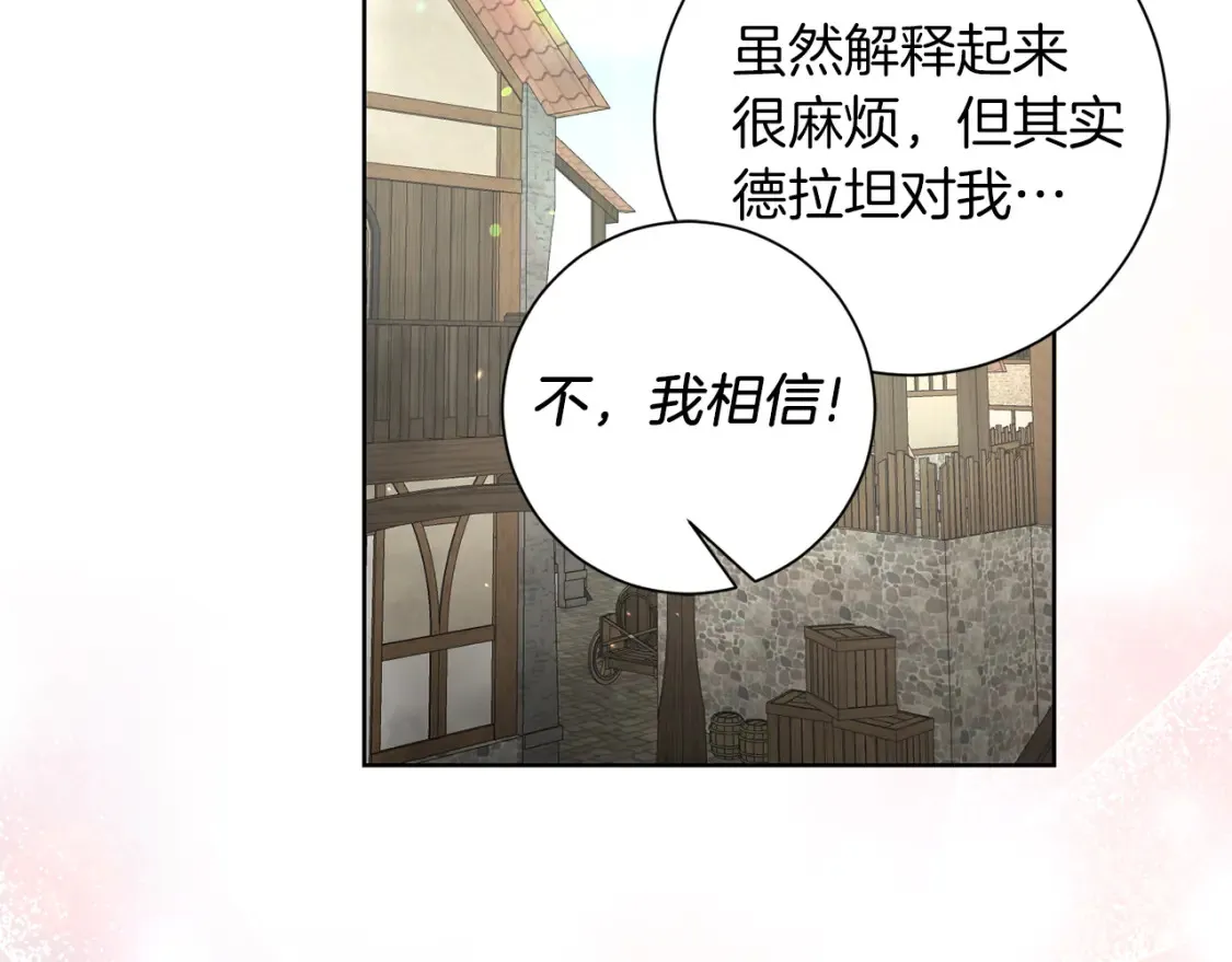 第78话 你不是他 第55页