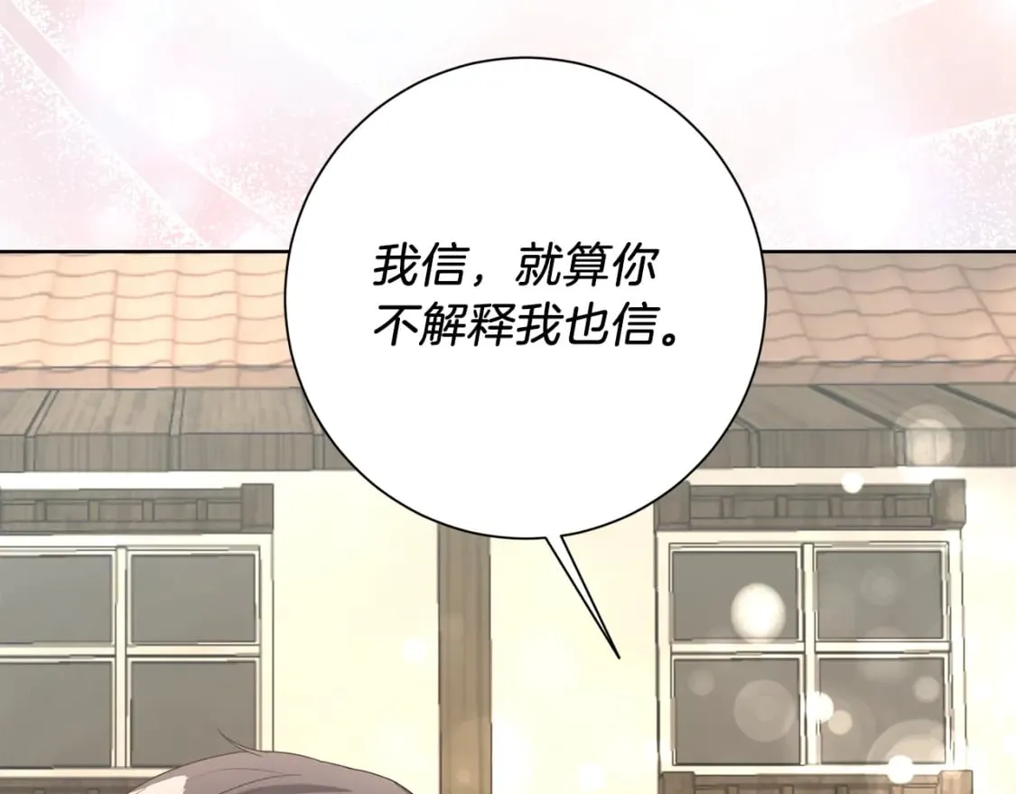 第78话 你不是他 第56页