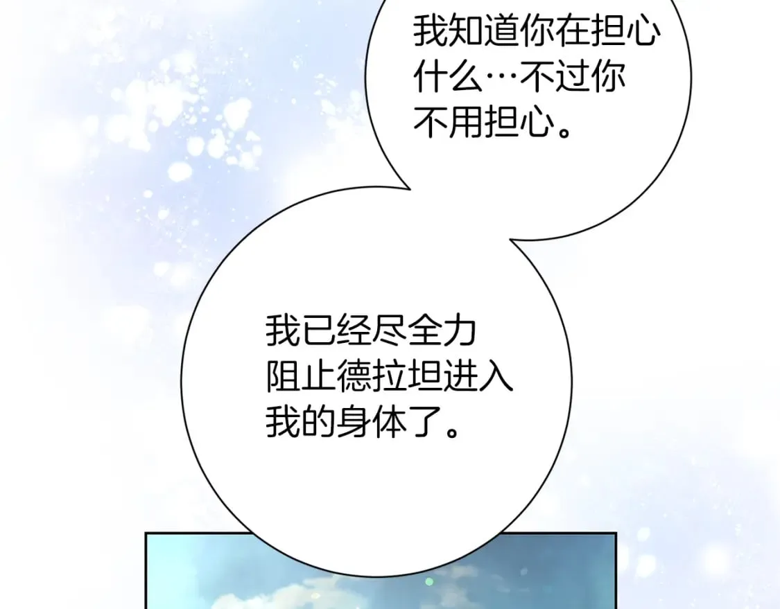 第78话 你不是他 第60页