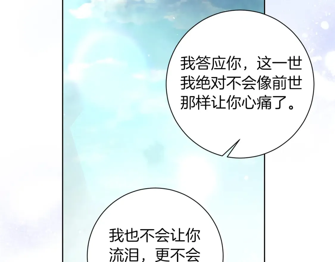 第78话 你不是他 第61页