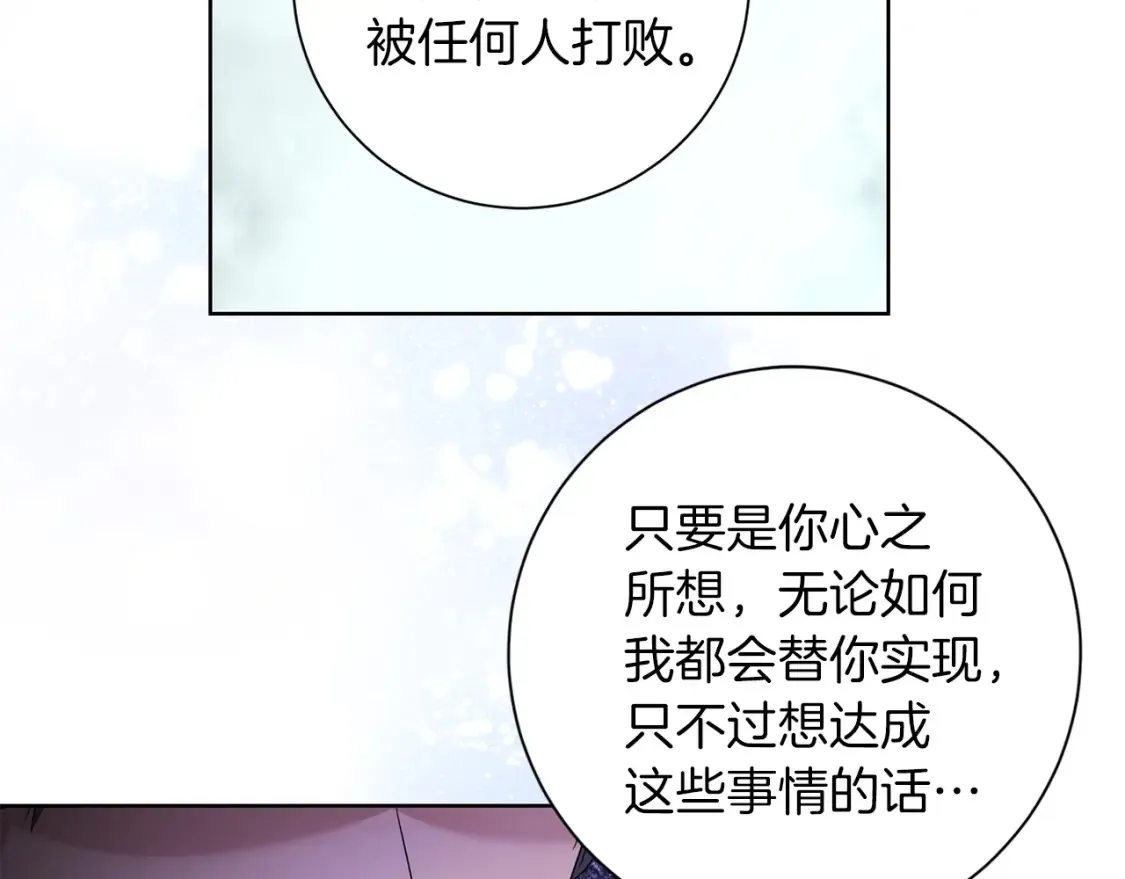 第78话 你不是他 第62页