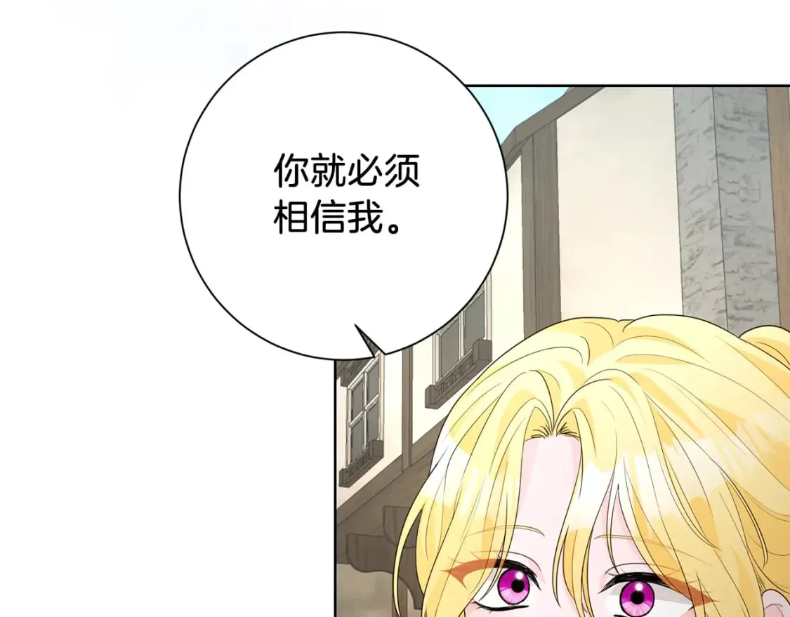 第78话 你不是他 第64页