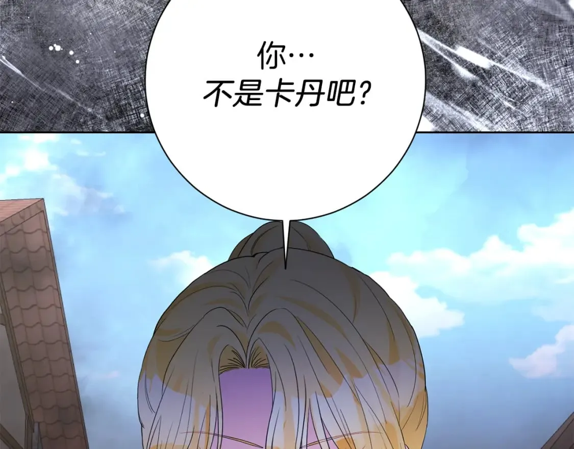 第78话 你不是他 第68页