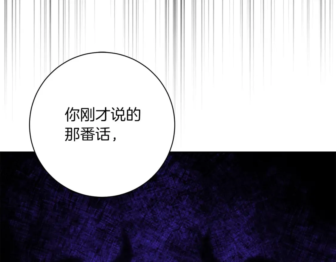 第78话 你不是他 第77页