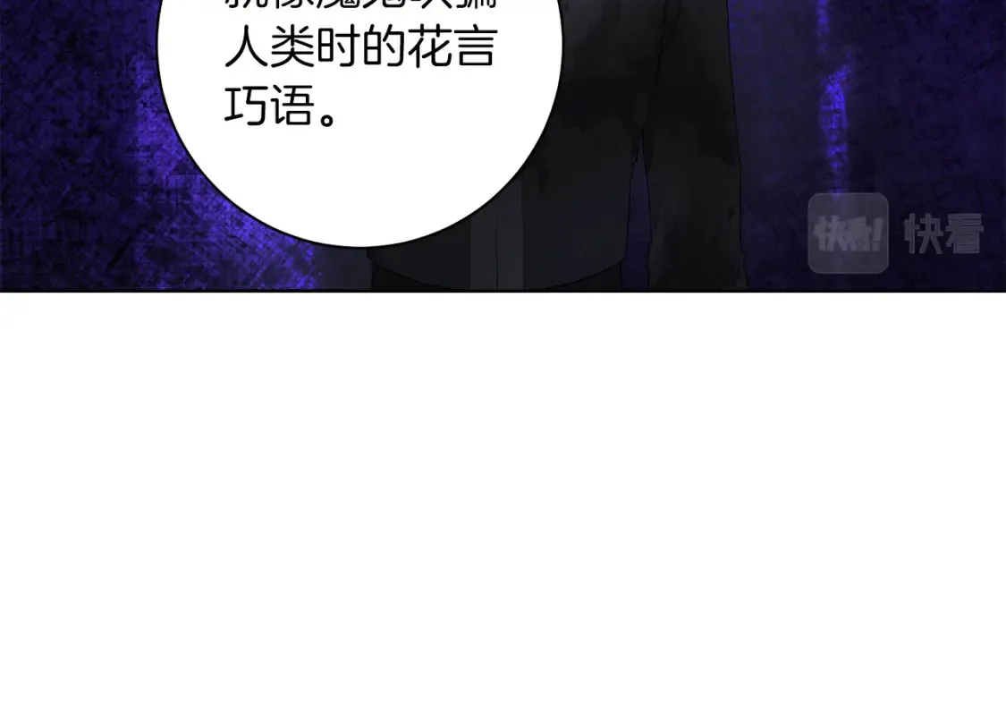 第78话 你不是他 第79页