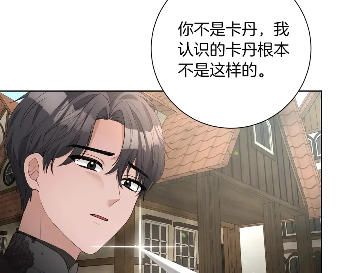 第78话 你不是他 第87页