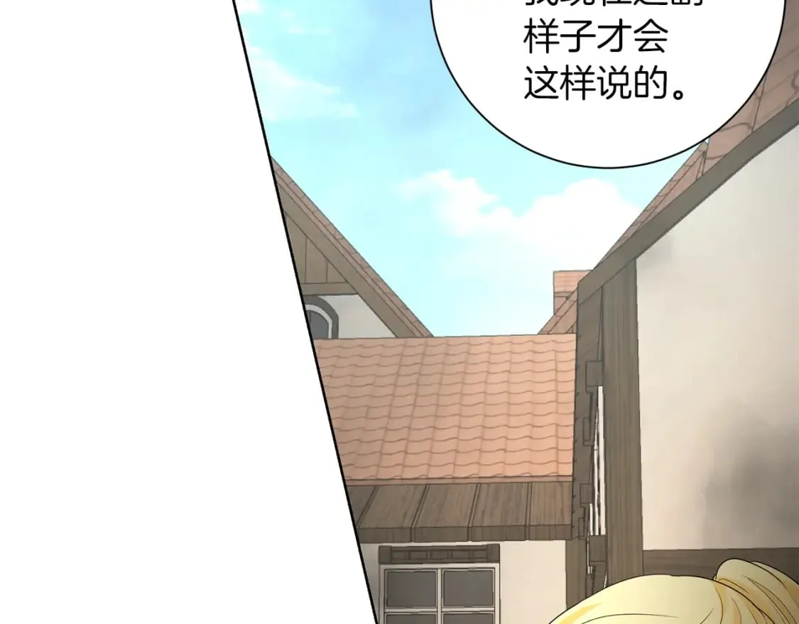 第78话 你不是他 第89页