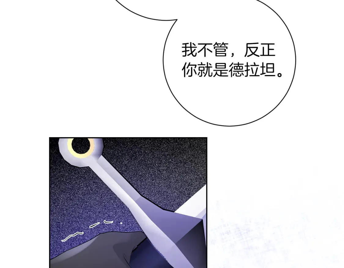第78话 你不是他 第91页
