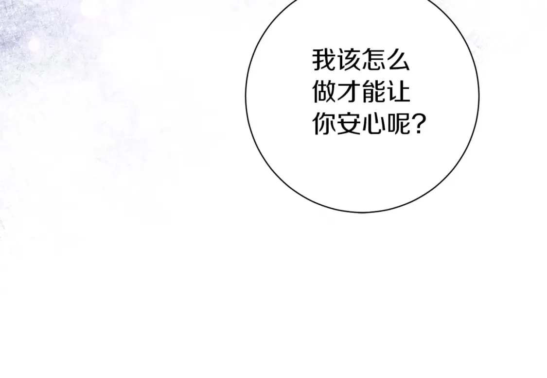 第78话 你不是他 第95页