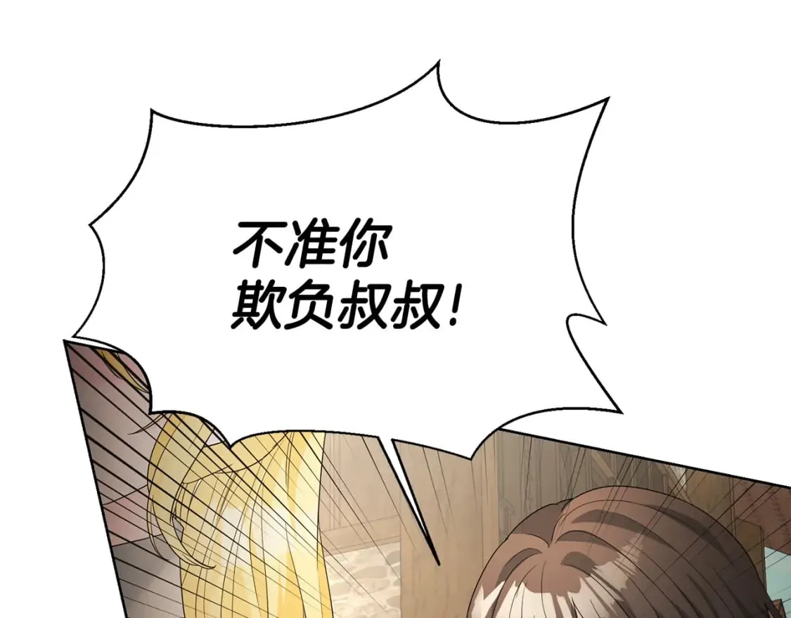第78话 你不是他 第96页