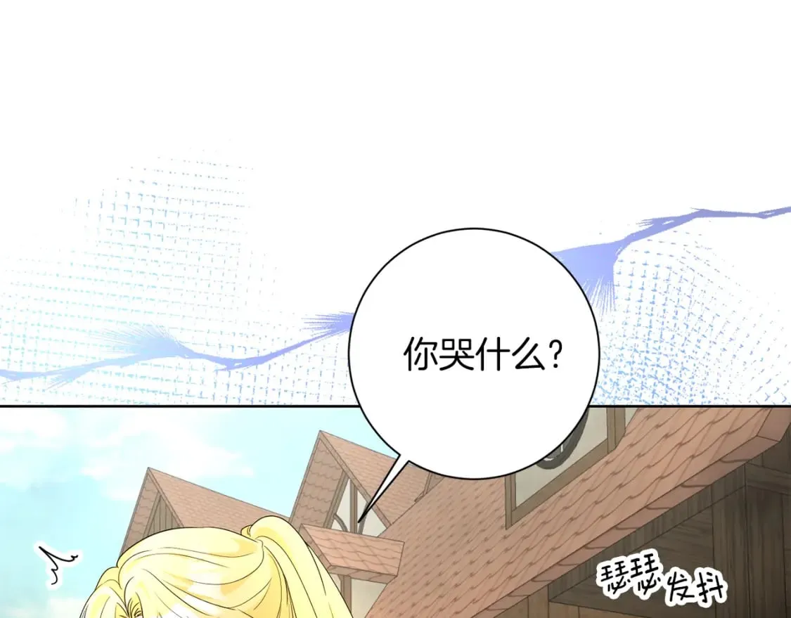 第78话 你不是他 第107页