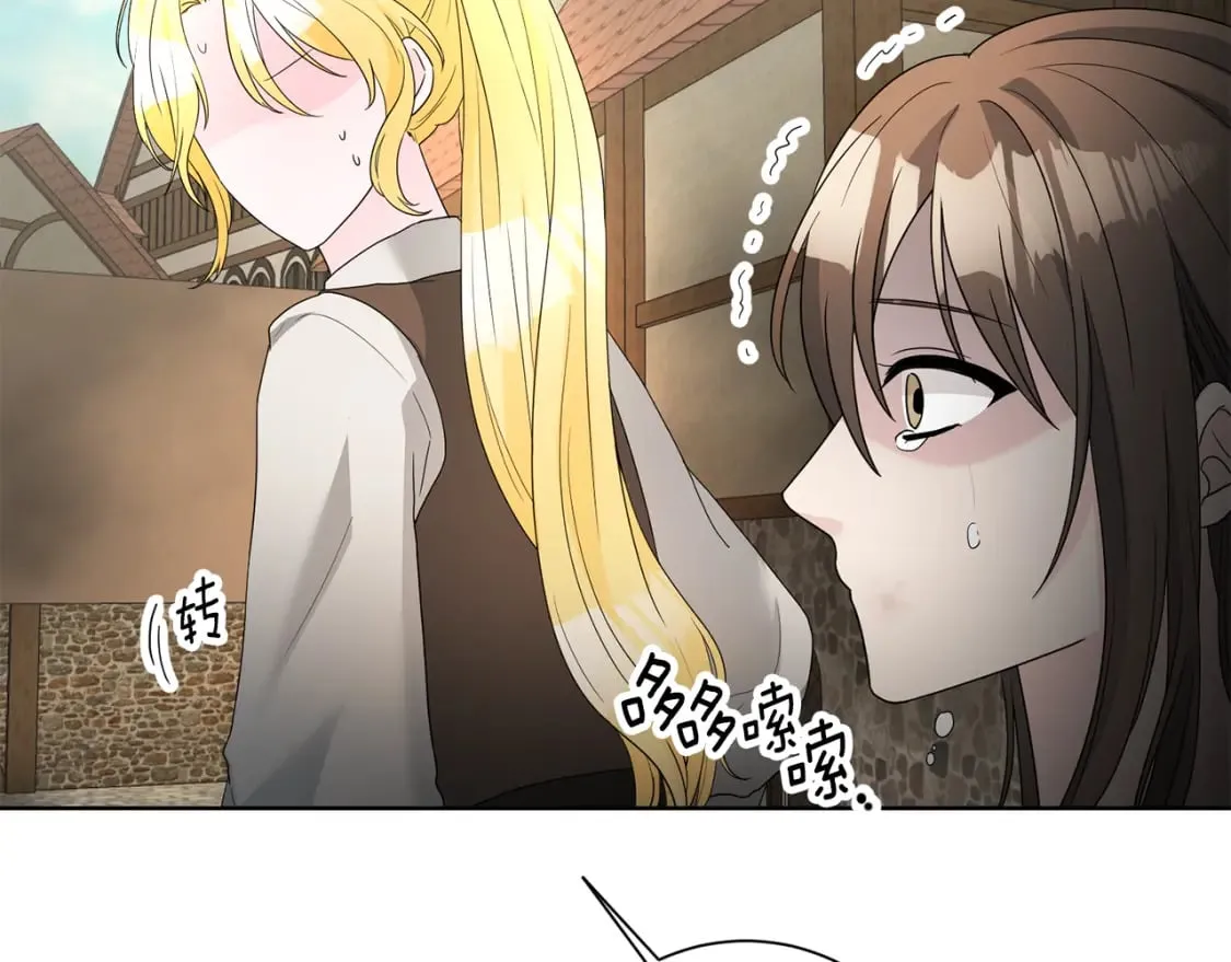 第78话 你不是他 第108页