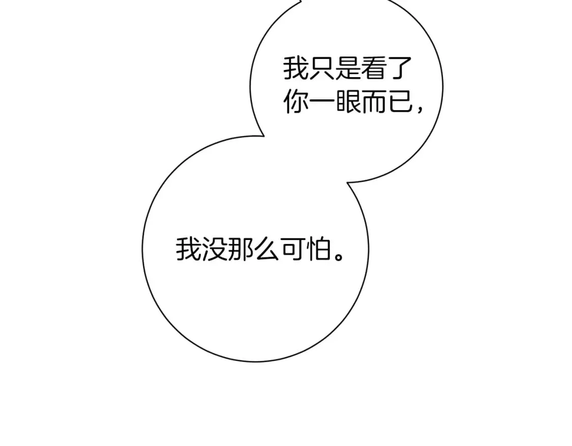 第78话 你不是他 第109页