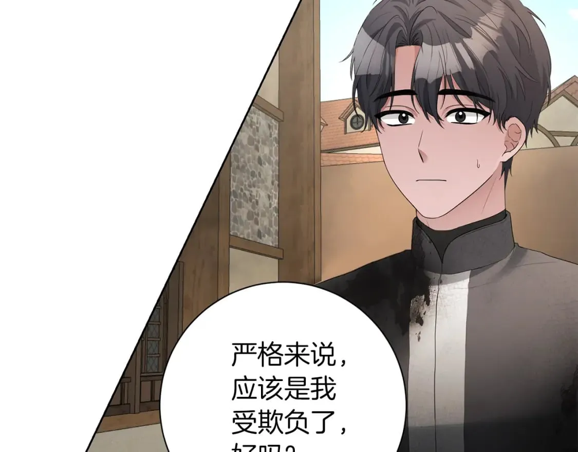 第78话 你不是他 第112页