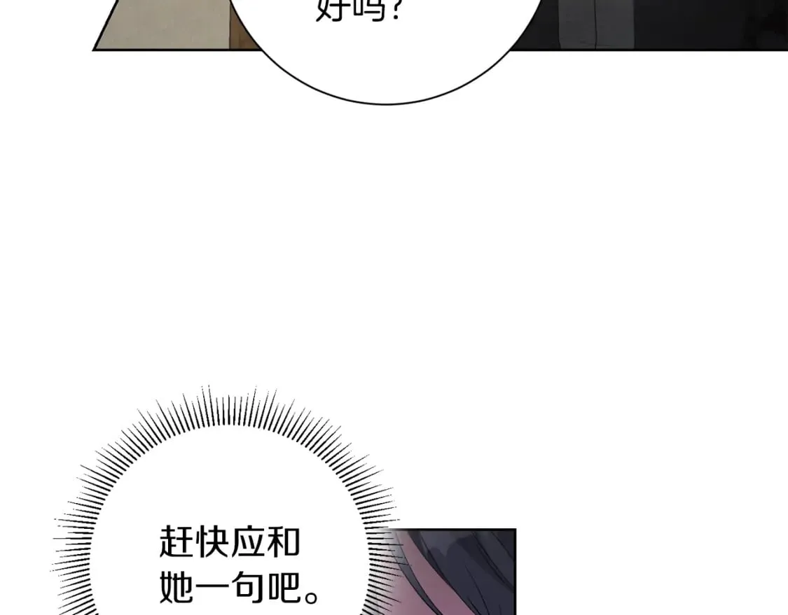 第78话 你不是他 第113页