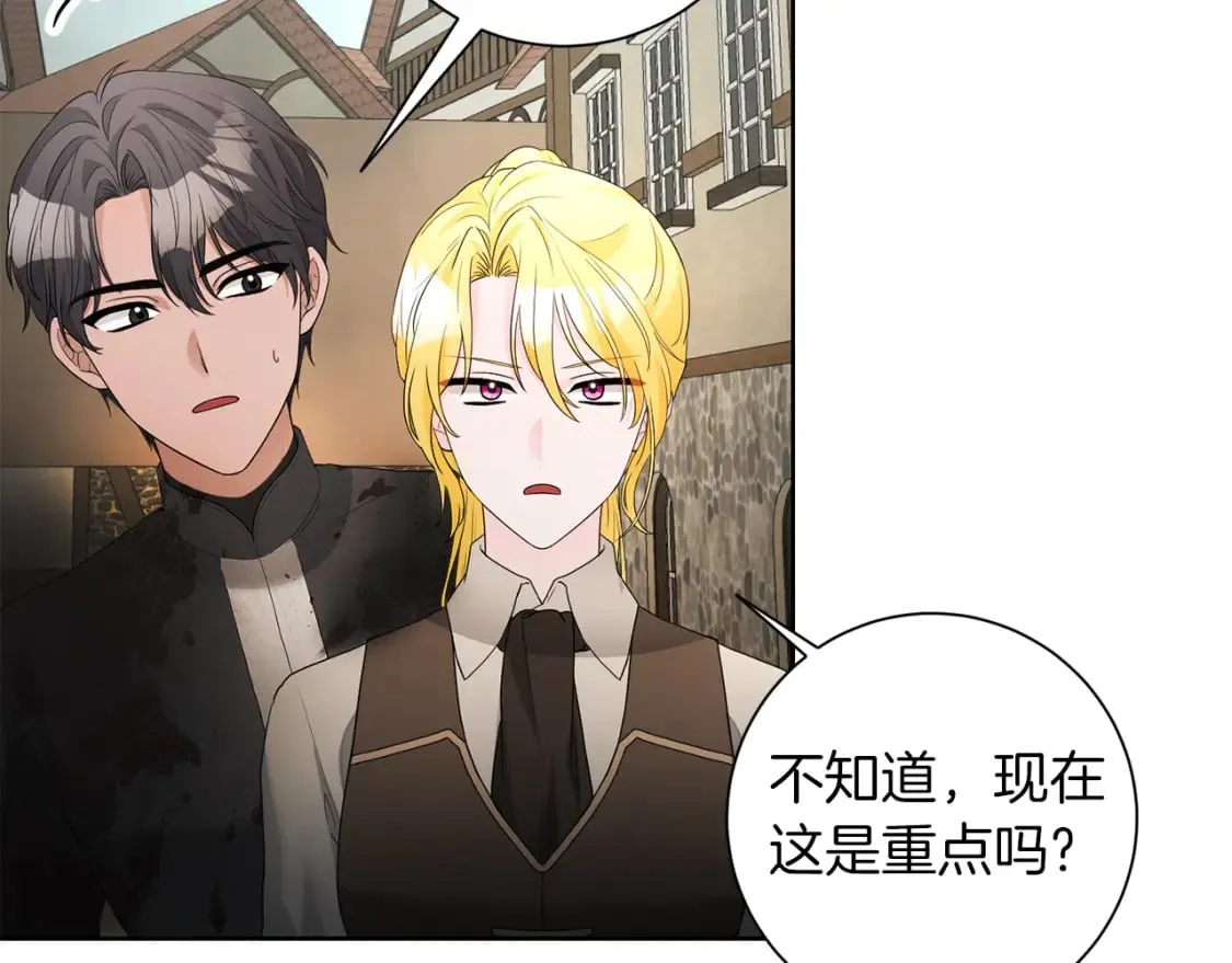 第78话 你不是他 第118页