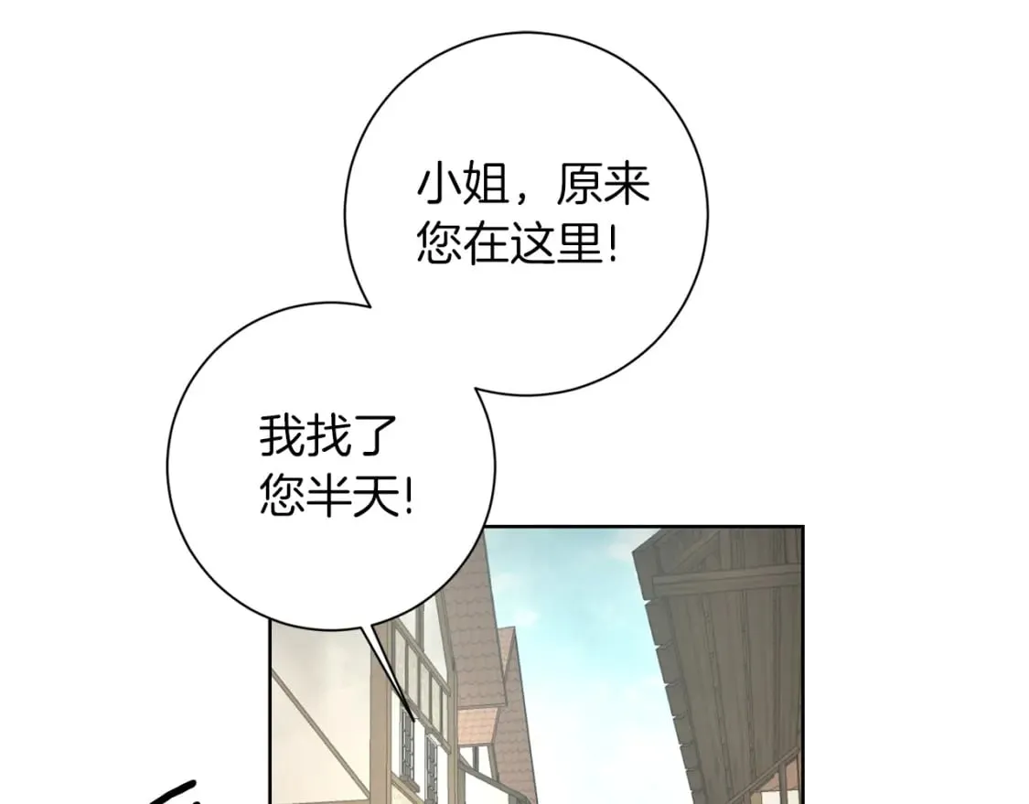 第78话 你不是他 第121页
