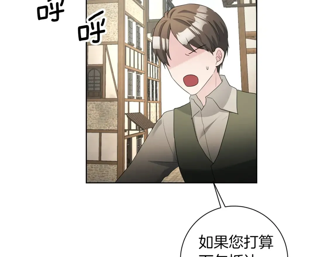 第78话 你不是他 第122页