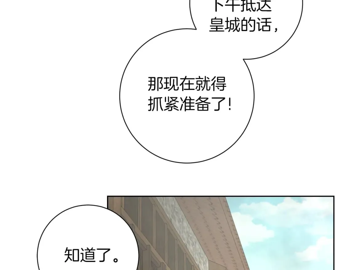 第78话 你不是他 第123页