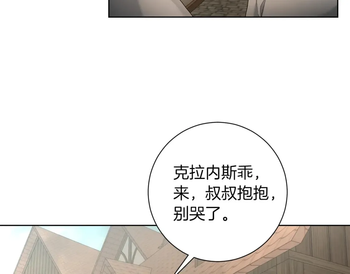 第78话 你不是他 第125页