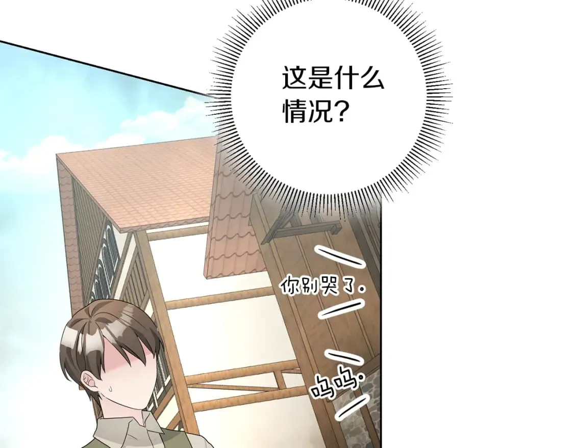 第78话 你不是他 第128页