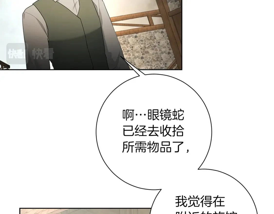 第78话 你不是他 第129页