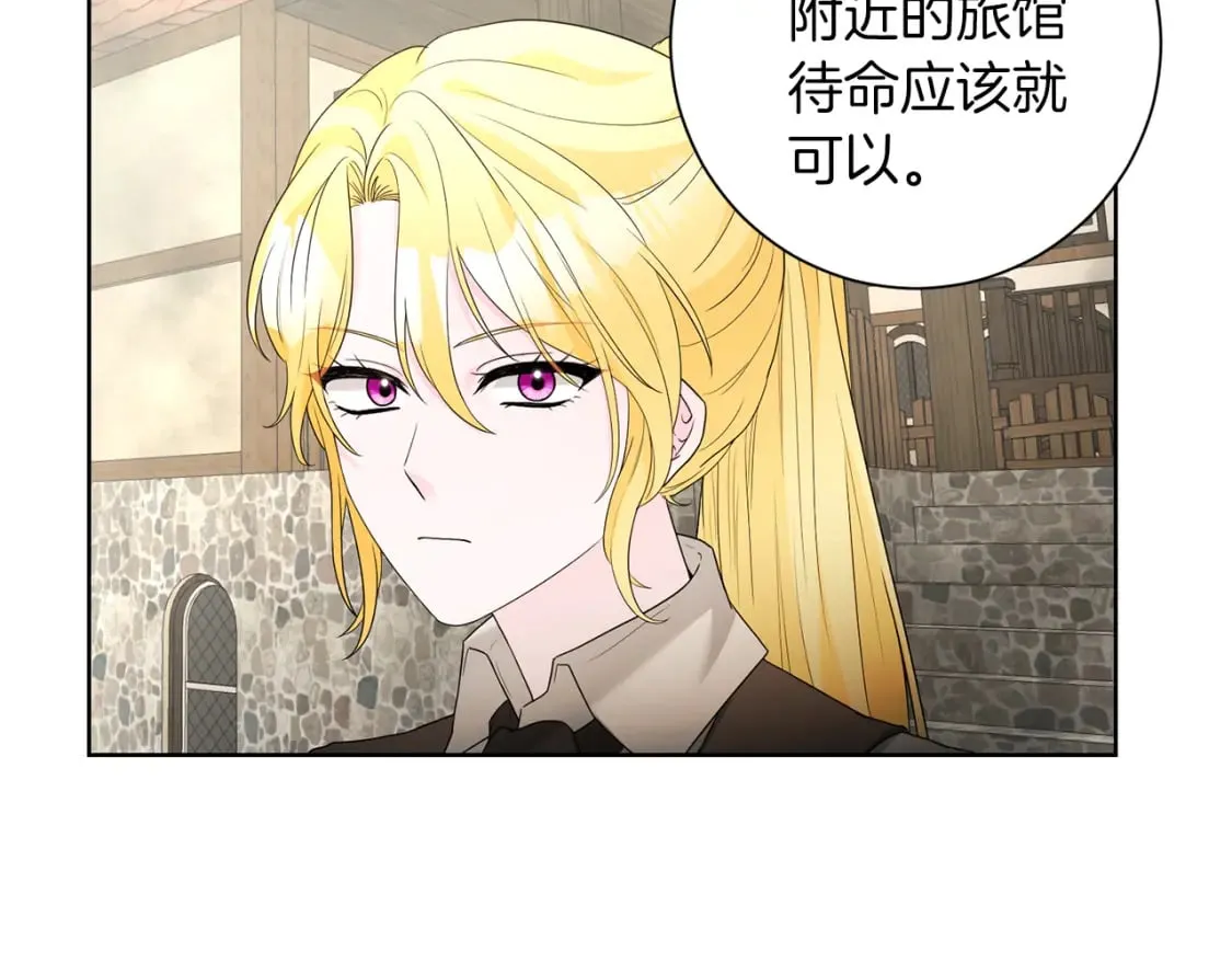 第78话 你不是他 第130页